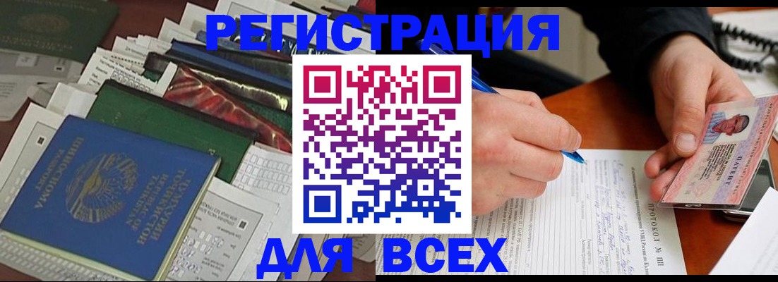 прописка поиск в Гулькевичах