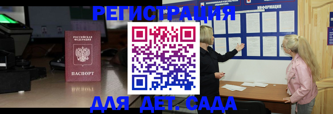 прописка для работы в Гулькевичах