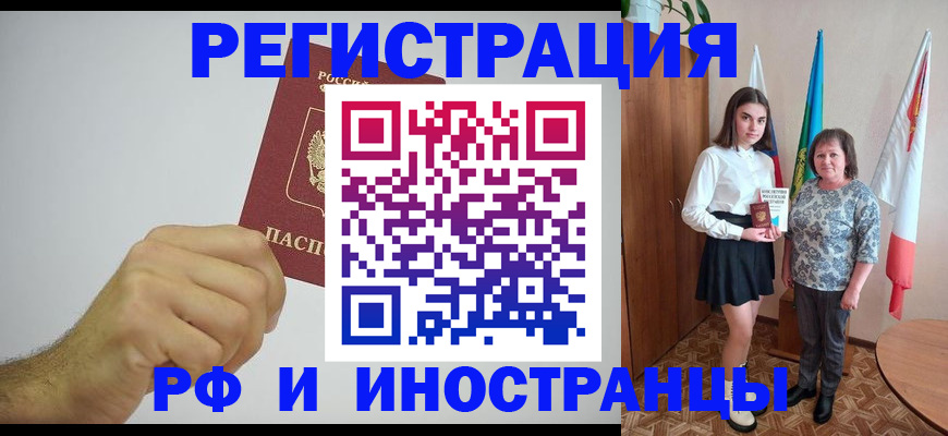 временная регистрация для всех в Гулькевичах