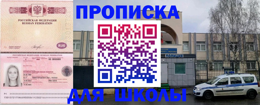 миграционный учет в Гулькевичах